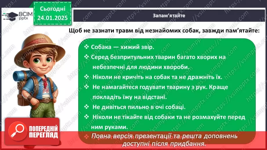 №0059 - Яка користь від знань20 №0059 - Яка користь від знань20