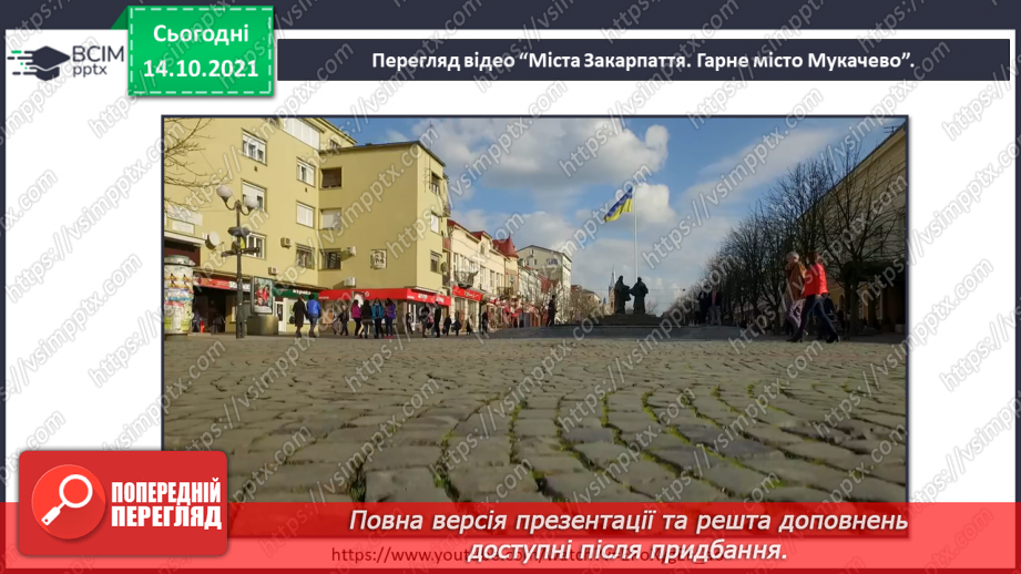 №026 - Як небезпеку перетворити на безпеку? Проведення простих експериментів3 №026 - Як небезпеку перетворити на безпеку? Проведення простих експериментів3