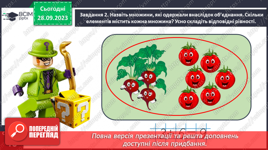 №023 - Повторюємо числа з 1 до 6.14