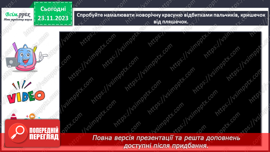 №14 - Зимові свята14 №14 - Зимові свята14