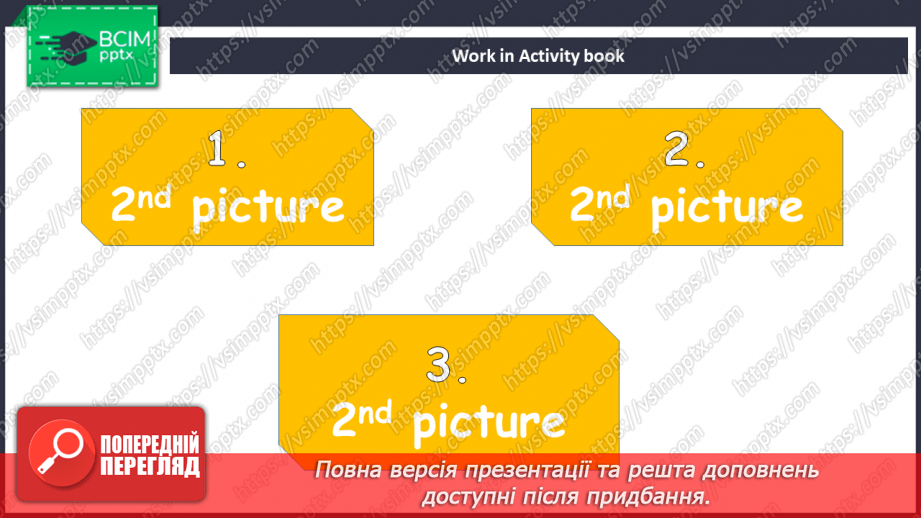 №043 - Моя вечірка. Розвиток навичок аудіювання7 №043 - Моя вечірка. Розвиток навичок аудіювання7