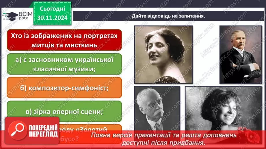 №014-16 - Перевір свої досягнення2 №014-16 - Перевір свої досягнення2