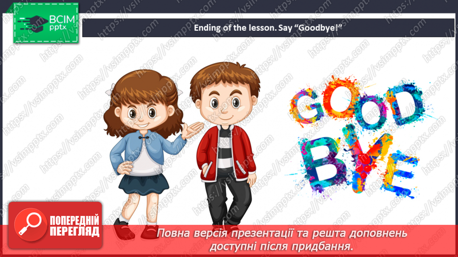 №073 - Phonics 6.19 №073 - Phonics 6.19