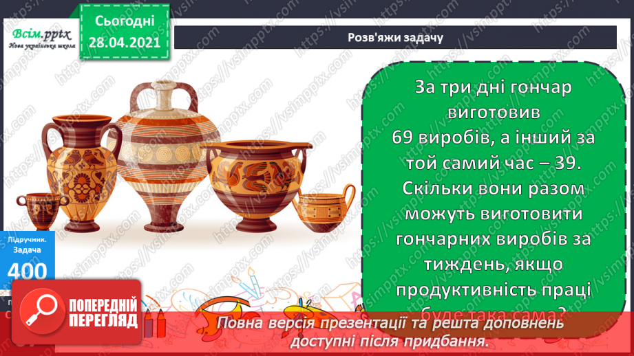 №124 - Ділення двоцифрового числа на одноцифрове виду 39:3. Вправи і задачі на застосування вивчених випадків арифметичних дій.25 №124 - Ділення двоцифрового числа на одноцифрове виду 39:3. Вправи і задачі на застосування вивчених випадків арифметичних дій.25