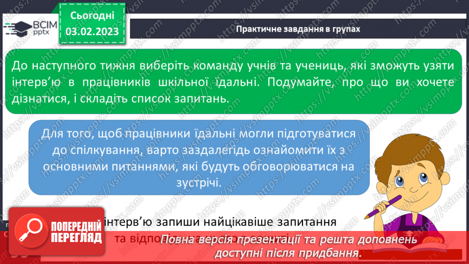 №22 - Смачна та корисна їжа.13 №22 - Смачна та корисна їжа.13
