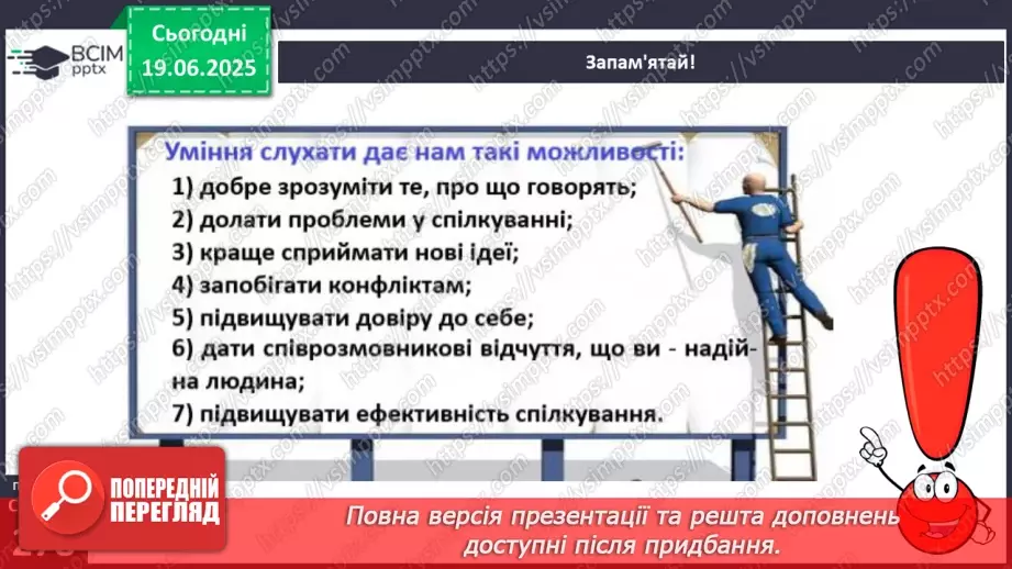 №0103 - Види слухання21 №0103 - Види слухання21