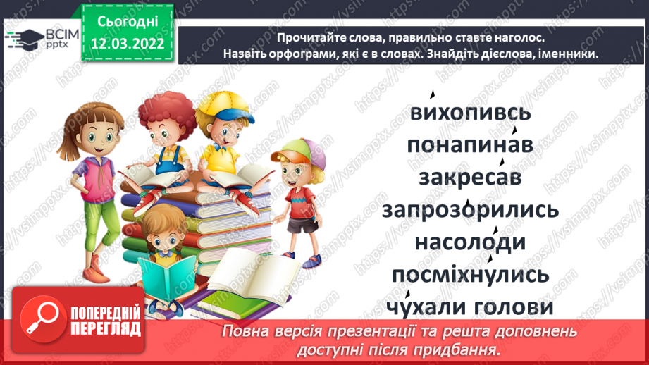 №092 - Змалювання дощу словами. Андрій Малишко «Дощик».16