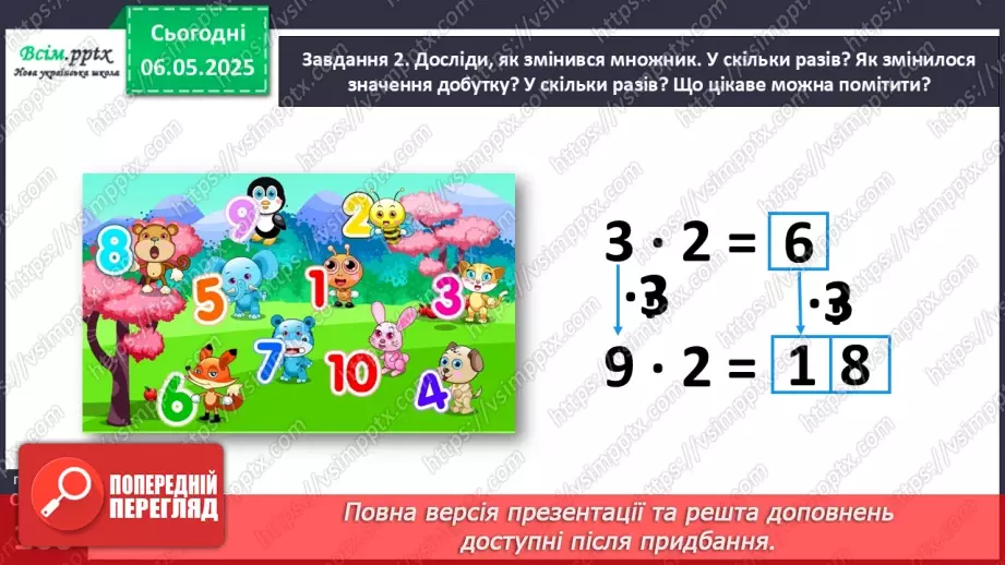№135 - Розв’язуємо складені задачі на кратне порівняння14 №135 - Розв’язуємо складені задачі на кратне порівняння14