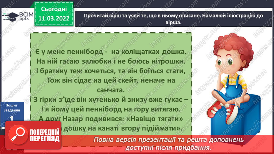 №074 - Хто вони — винахідники?6