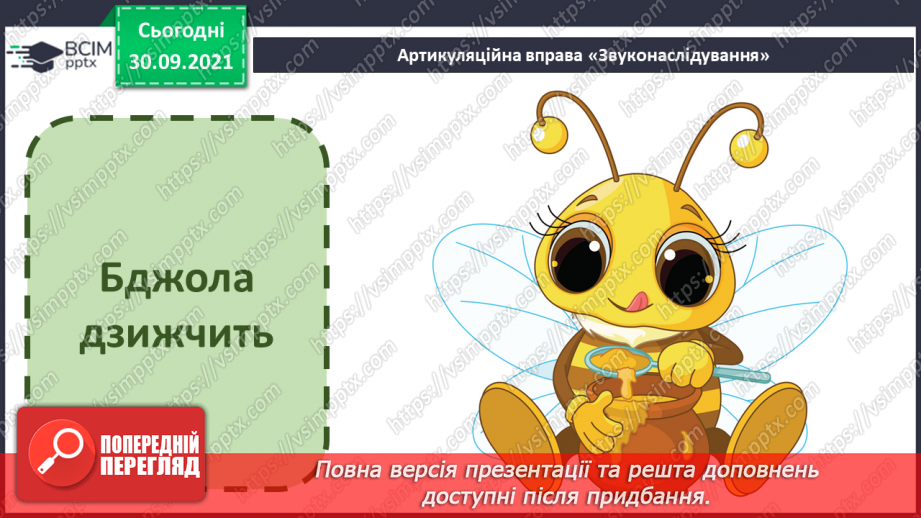 №020 - Пригода третя. Реальний музей вигаданої людини4 №020 - Пригода третя. Реальний музей вигаданої людини4