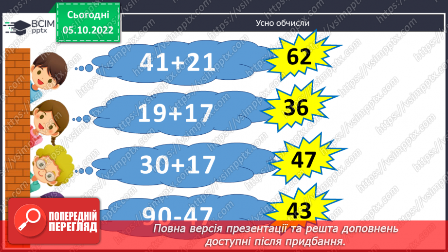 №038 - Дослідження і розв’язування задач різними способами3