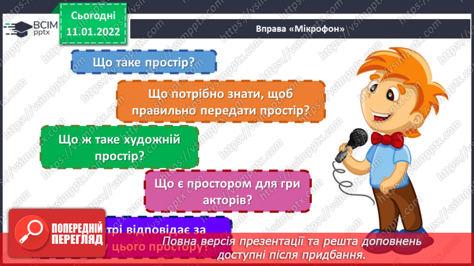 №18 - У сніговому королівстві. Театральне мистецтво, художник-декоратор, макет декорації.2