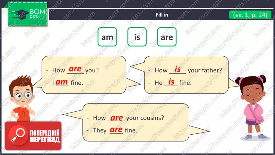 №018 - Мій дім.  Розвиток навичок сприймання на слух. Робота з малюнками.  My Sweet Home.16 №018 - Мій дім.  Розвиток навичок сприймання на слух. Робота з малюнками.  My Sweet Home.16