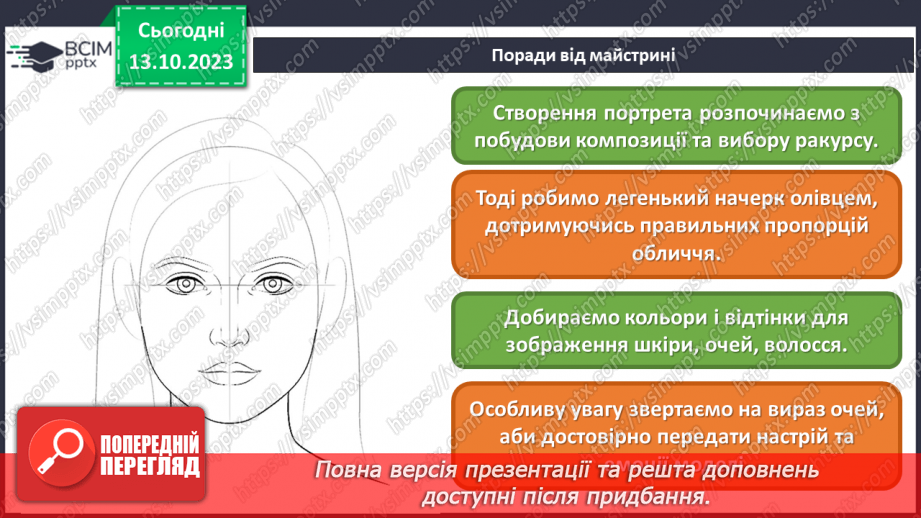 №008 - Музичний та живописний портрети16