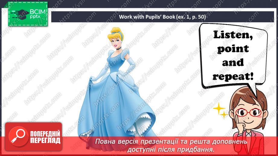 №27 - You and me. “He’s …”, “She’s …”13