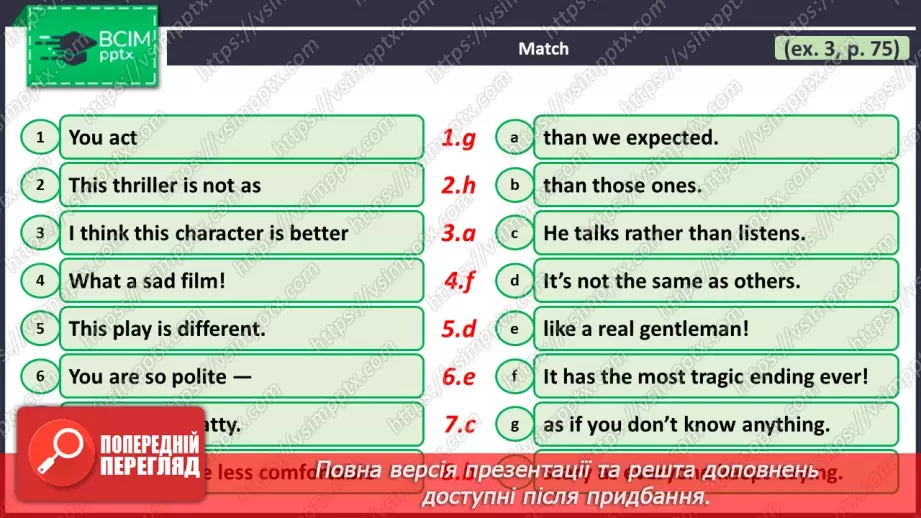 №099 - ГР4 Порівнюємо речі. Вдосконалення граматичних навичок.  Comparing Things. Grammar.28 №099 - ГР4 Порівнюємо речі. Вдосконалення граматичних навичок.  Comparing Things. Grammar.28