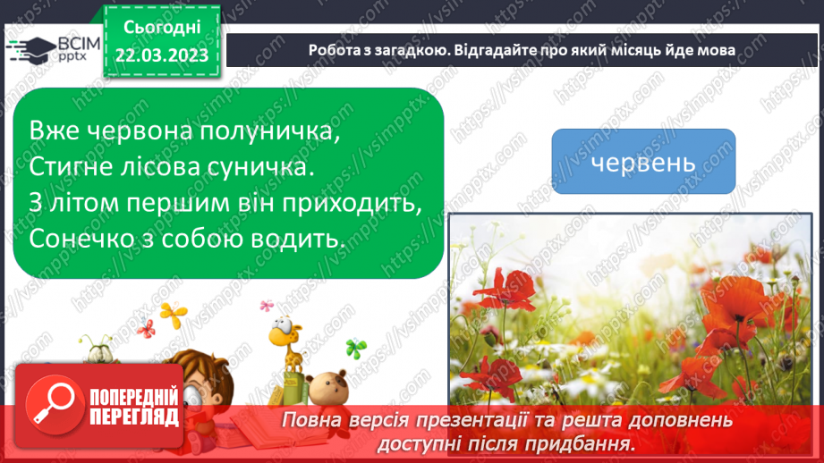 №238 - Письмо. РЗМ. Як я мрію провести літні канікули.4 №238 - Письмо. РЗМ. Як я мрію провести літні канікули.4