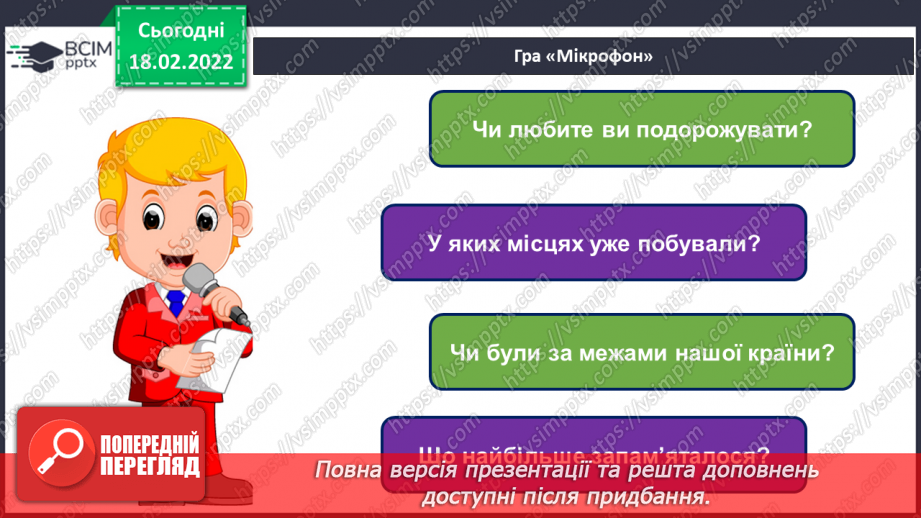 №24 - Основні поняття: анімація СМ: К. Сураджахроенджай «Ще один день в Раю», фотозображення слонів у скульптурі6