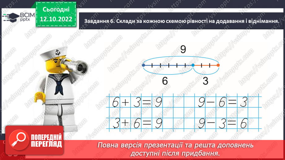 №0034 - Вивчаємо число і цифру 9.18