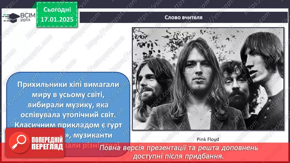 №019 - Рок-музика28 №019 - Рок-музика28