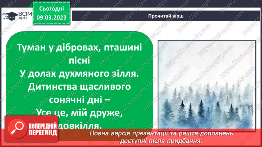 №27 - Виготовлення упаковки для печива (кольоровий папір)12