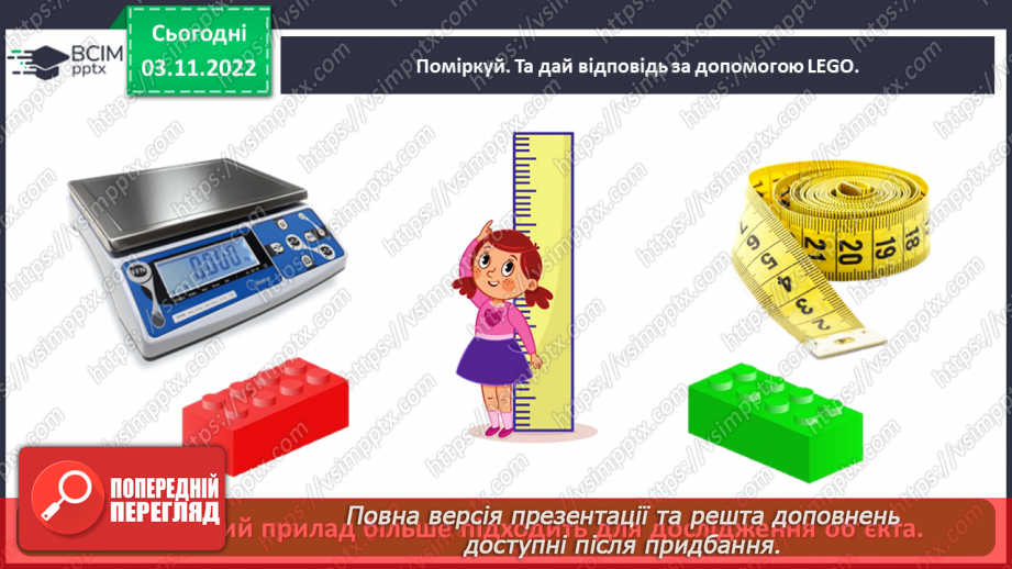 №0036 - Перевір себе17 №0036 - Перевір себе17