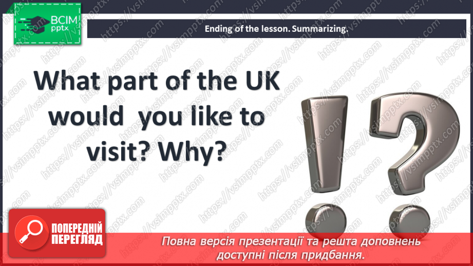 №083 - The Geographical Position of the UK.16 №083 - The Geographical Position of the UK.16