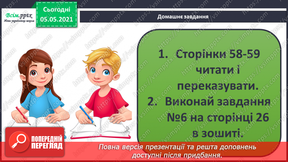 №036 - Квіткові рослини.29