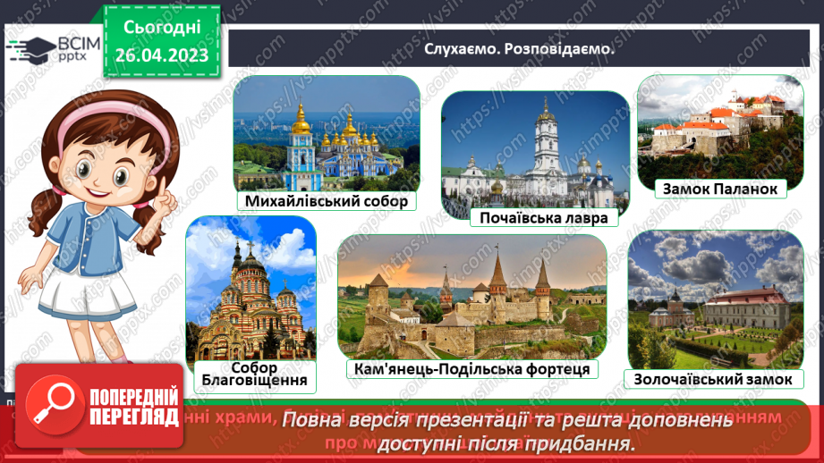 №0101 - Культура та звичаї українців5 №0101 - Культура та звичаї українців5