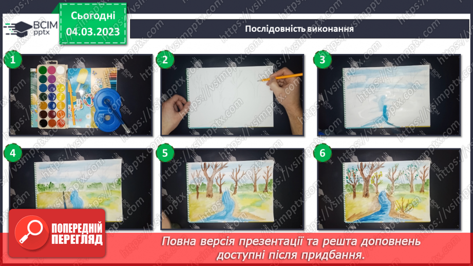 №26 - Народні весняні мотиви21 №26 - Народні весняні мотиви21