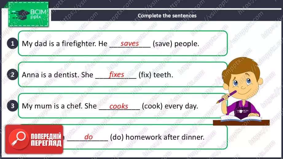 №022 - Тепер я можу. Узагальнення вивченого матеріалу. Now I can.19 №022 - Тепер я можу. Узагальнення вивченого матеріалу. Now I can.19