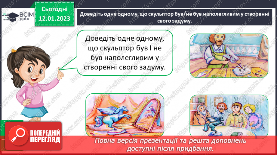 №067 - Урок розвитку зв’язного мовлення 9. Стислий переказ тексту за поданим планом10 №067 - Урок розвитку зв’язного мовлення 9. Стислий переказ тексту за поданим планом10