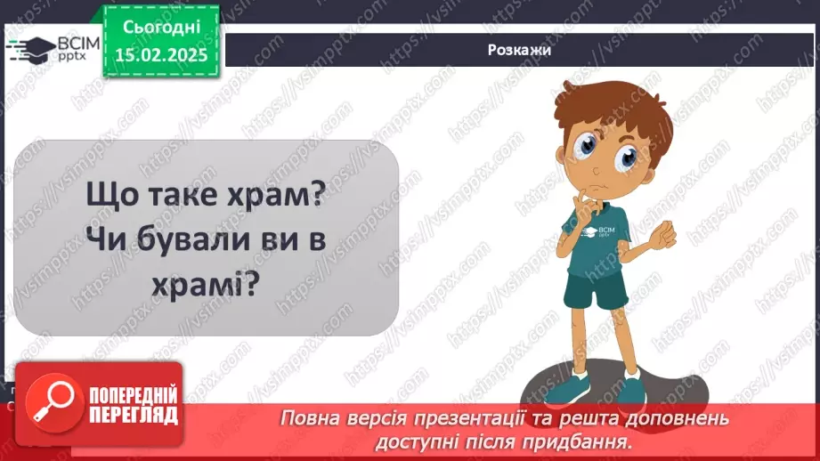 №068 - Правила поведінки у громадських місцях. ст.40-4219
