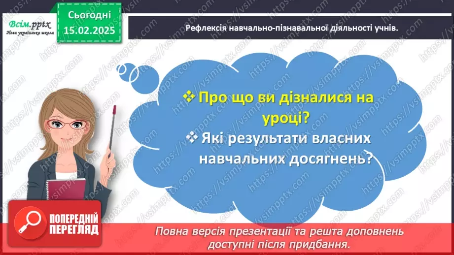 №092 - Розв’язуємо задачі на знаходження суми23 №092 - Розв’язуємо задачі на знаходження суми23
