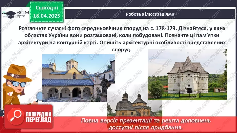 №31 - Розвиток української культури в ХІV–XV ст.19 №31 - Розвиток української культури в ХІV–XV ст.19