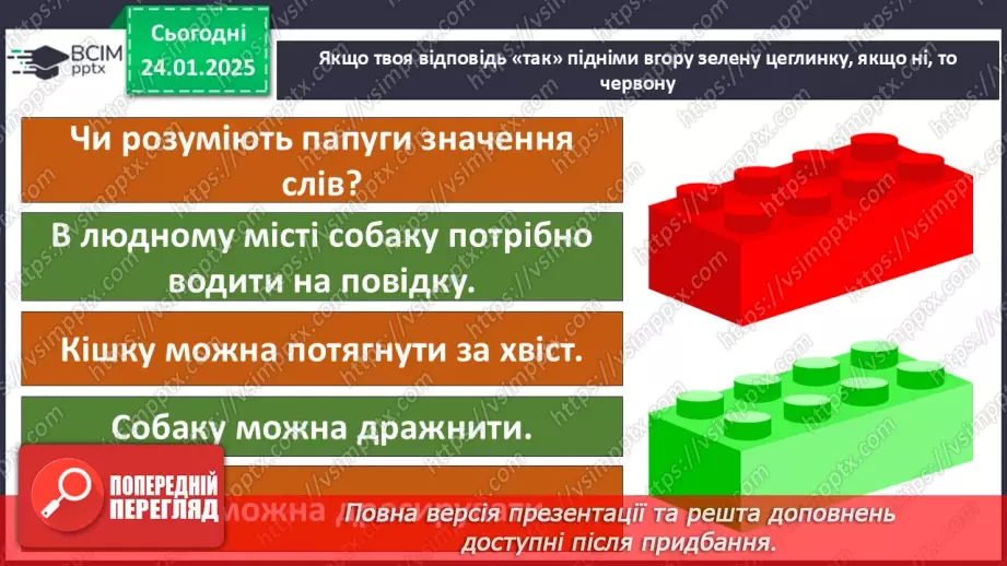 №0060 - Яка користь від знань13 №0060 - Яка користь від знань13