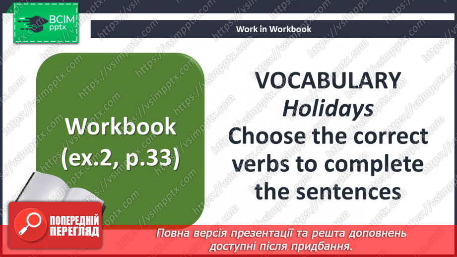 №044 - Активності під час подорожі20 №044 - Активності під час подорожі20