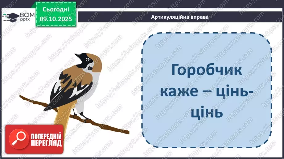 №029 - Образ народного героя. Вступ до розділу і теми. «Кирило Кожум’яка» (українська народна казка). Ознаки, що характеризують головного героя (с. 50-54).3 №029 - Образ народного героя. Вступ до розділу і теми. «Кирило Кожум’яка» (українська народна казка). Ознаки, що характеризують головного героя (с. 50-54).3