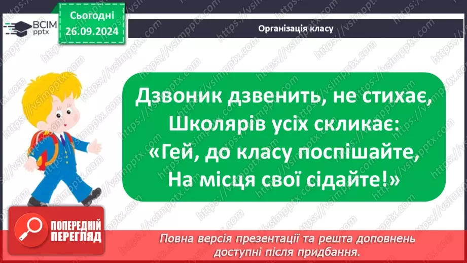 №12 - Оспівування могутності людської природи в образі Геракла1