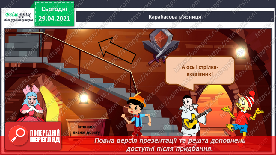 №02 - Перегляд фрагментів м/ф «Пінокіо», «Буратіно». Юрій Шевченко. Балет. «Буратіно і чарівна скрипка».16