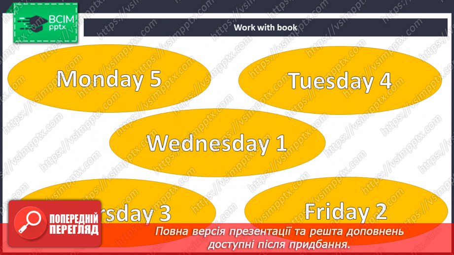 №057 - Гуртки за інтересами12