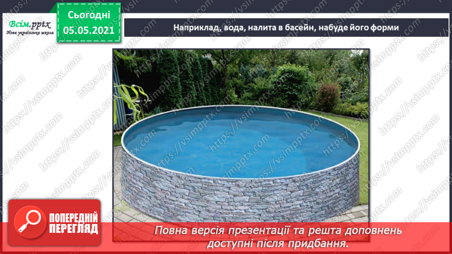 №015 - Тіла навколо нас29 №015 - Тіла навколо нас29