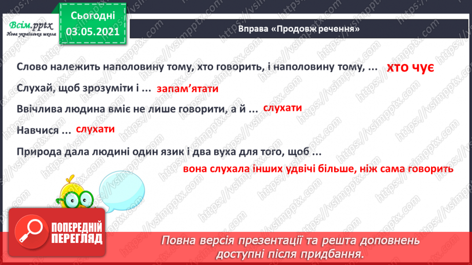 №116-118 - Узагальнюю знання про дієслово як частину мови. Розбір дієслова як частини мови. Діагностична робота.2