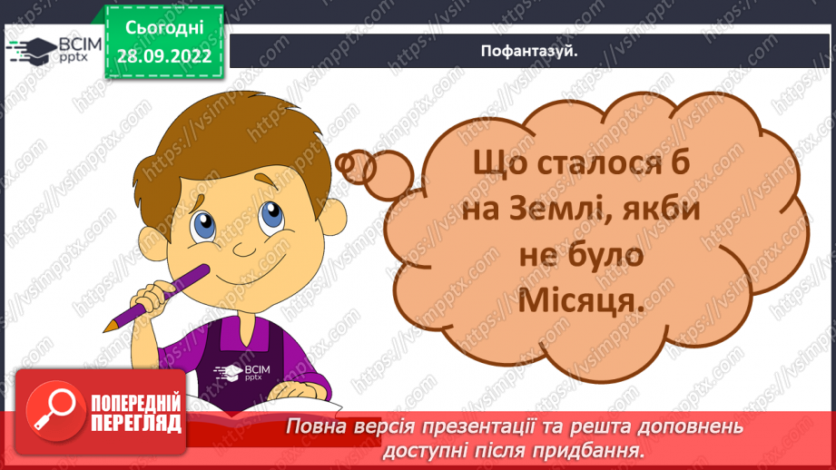 №020 - Цикли природи.15 №020 - Цикли природи.15