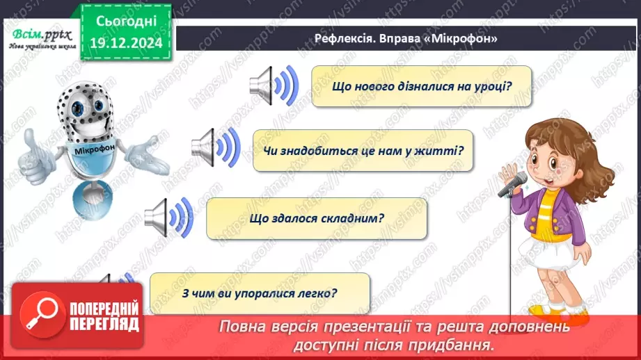 №17 - Прикраси з паперу. Оздоблення виробів із паперу. Проєктна робота «Виготовлення новорічної листівки».28 №17 - Прикраси з паперу. Оздоблення виробів із паперу. Проєктна робота «Виготовлення новорічної листівки».28