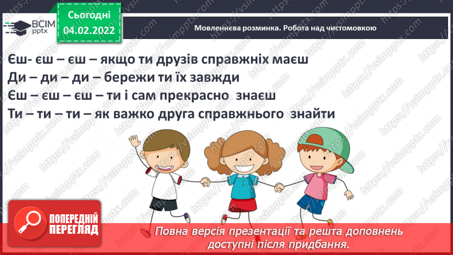 №078 - Т. Кузьменко «Подарунок»2 №078 - Т. Кузьменко «Подарунок»2