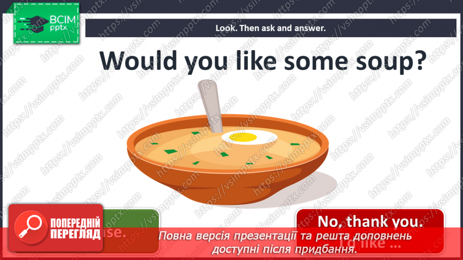 №094 - The market. Grammar focus. Singing for pleasure. “Would you like …?”, “Yes, please.”, “”No, thank you.”, “I would like …”13 №094 - The market. Grammar focus. Singing for pleasure. “Would you like …?”, “Yes, please.”, “”No, thank you.”, “I would like …”13