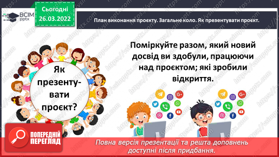 №135 - Навчальний проєкт «Книга математичних рекордів»15 №135 - Навчальний проєкт «Книга математичних рекордів»15