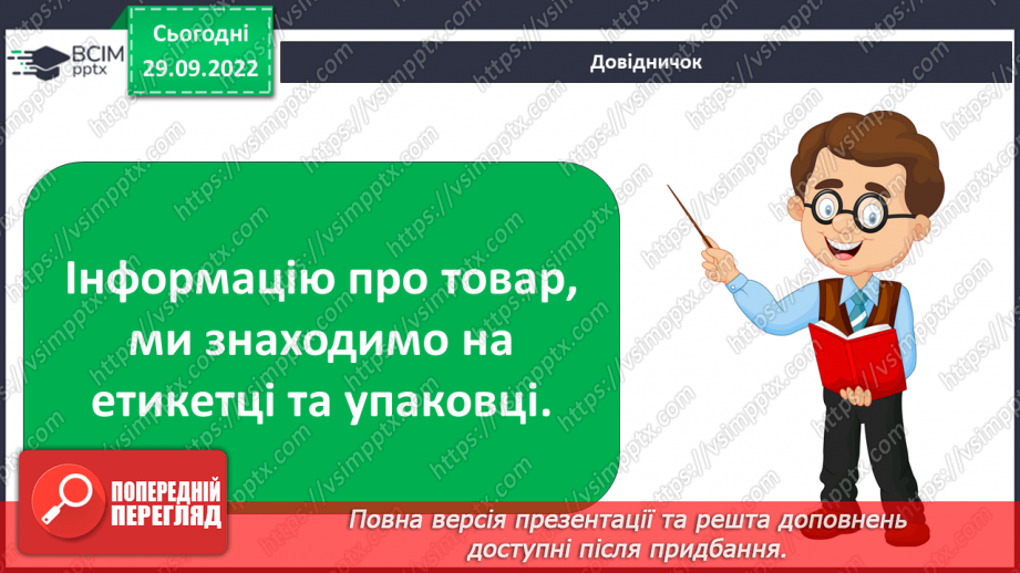 №07 - Виготовлення із порожньої пачки з-під соку підставки для олівців3