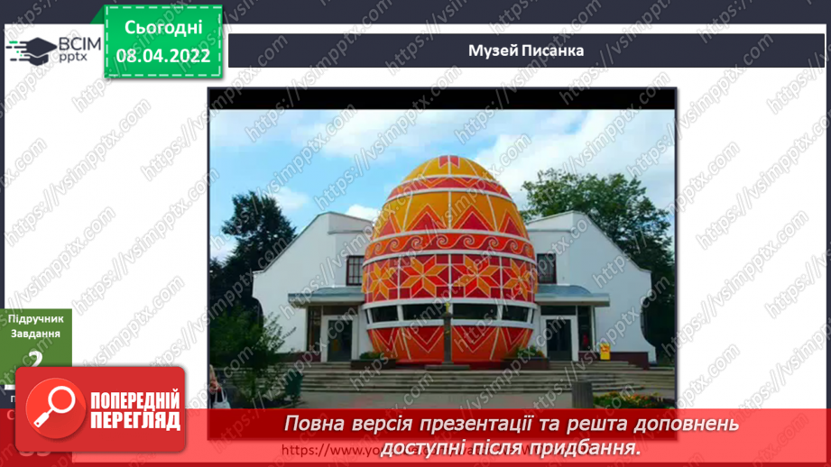 №087 - Навіщо люди подорожують? Комікс: «Чи можна зрозуміти інших без слів?»6 №087 - Навіщо люди подорожують? Комікс: «Чи можна зрозуміти інших без слів?»6